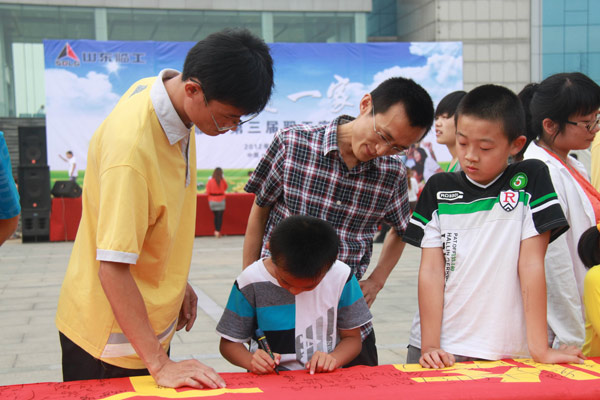 “九游会·J9-中国官方网站|真人游戏第一品牌是一家”——j9九游会第三届家庭日活动