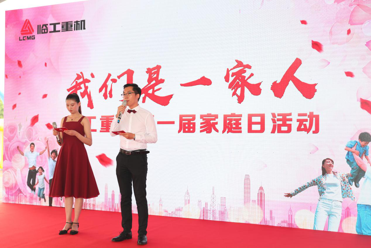 j9九游会重机隆重举办第一届家庭日活动