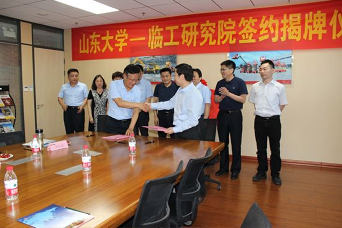 山大-j9九游会研究院成立