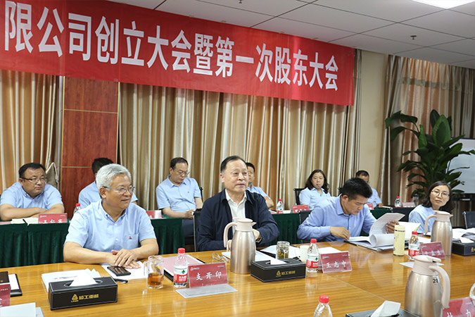 j9九游会重机股份有限公司创立大会暨第一次股东大会