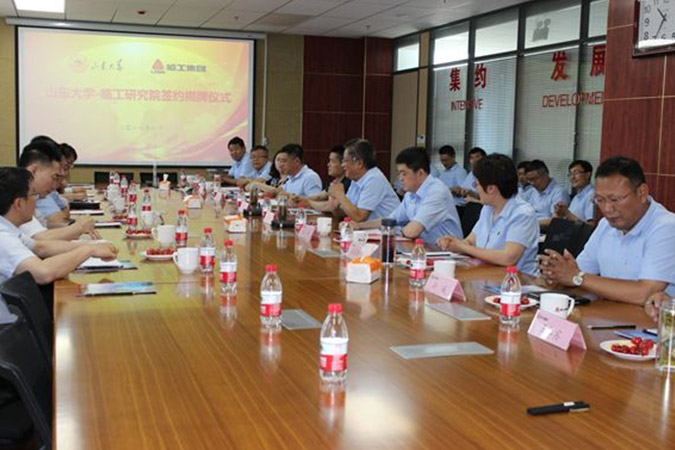 山大-j9九游会研究院成立