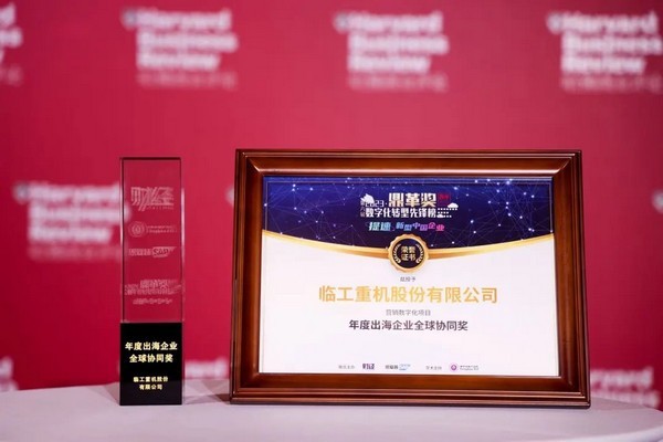 j9九游会重机“走出去”战略：重塑数字化架构以构建出海新优势