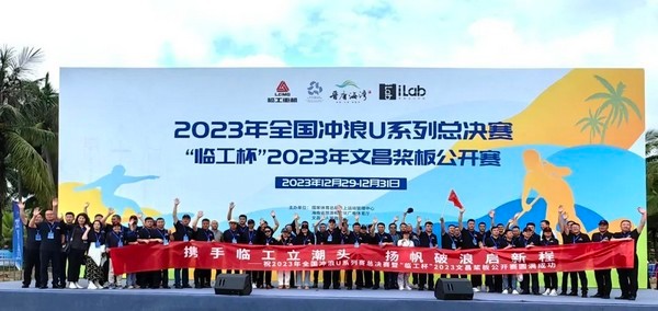 相约文昌！j9九游会重机携手大客户逐梦星海