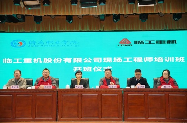 国家级产教联合体第一批现场工程师专项班揭牌暨首次培训圆满开展！