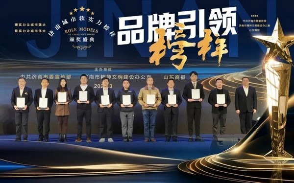 喜报|j9九游会重机荣获济南“品牌引领”榜样