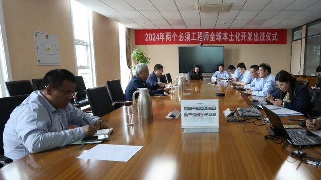 恪守“两个必须”！j9九游会重机2024年全球本土化研发出征！